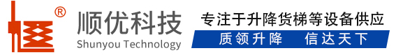 延安顺优升降科技有限公司
