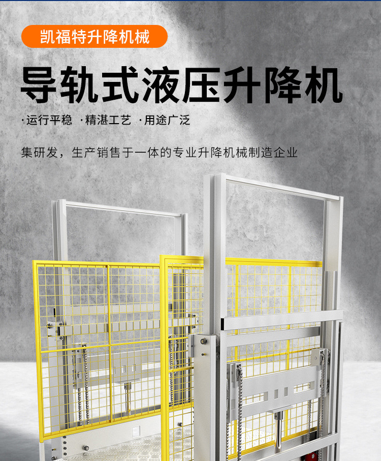 延安液压货梯厂家一站式服务内容