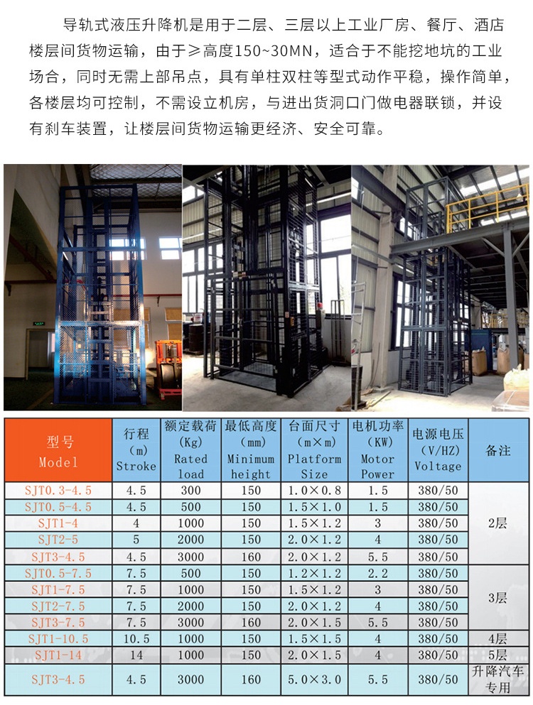 延安升降机厂家如何选购